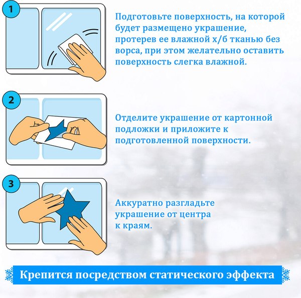 Набор наклеек на окно Золотая сказка Дед Мороз / 591179