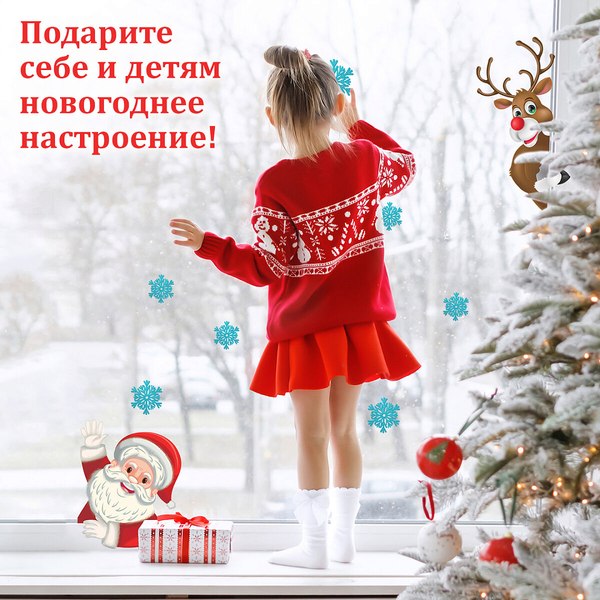Набор наклеек на окно Золотая сказка Дед Мороз / 591179