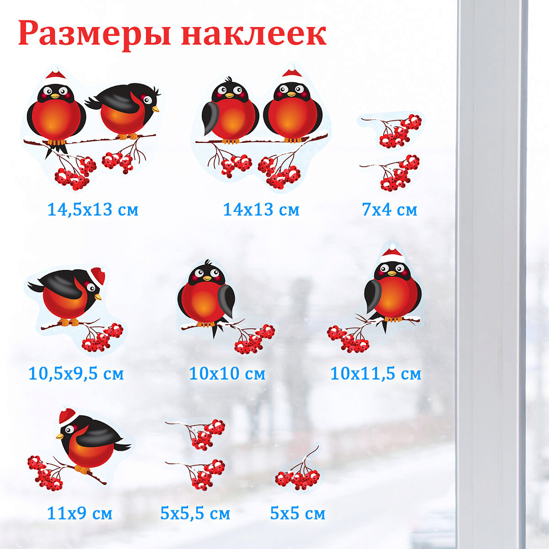 Набор наклеек на окно новогодних Золотая сказка 591185 — фото 5