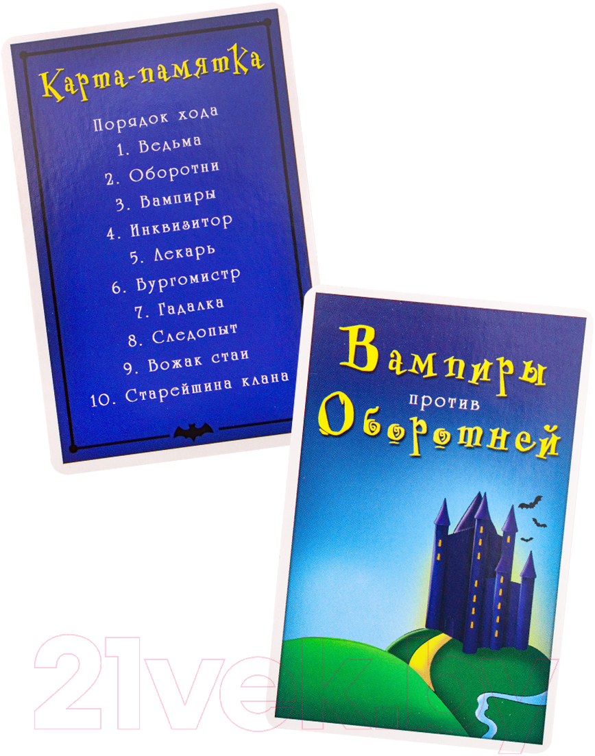 РЫЖИЙ КОТ Вампиры против оборотней / ИН-5713 Настольная игра купить в  Минске, Гомеле, Витебске, Могилеве, Бресте, Гродно