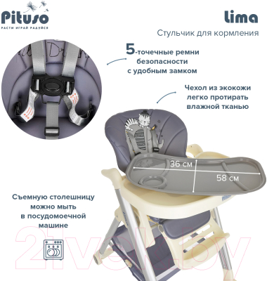 Стульчик для кормления Pituso Lima / HC605 (серый)