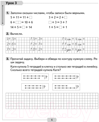 Рабочая тетрадь Аверсэв Математика 2 класс. Часть 1 (Муравьева Г.)