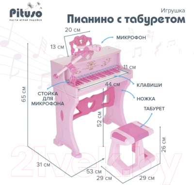 Музыкальная игрушка Pituso Пианино с табуретом / HW19089430