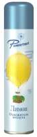 Освежитель воздуха Романтика Лимон (300мл) - 
