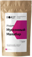 

Кофе в зернах Roast, Индия Мусонный Малабар