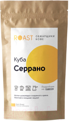 

Кофе в зернах Roast, Куба Серрано