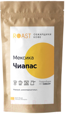 

Кофе в зернах Roast, Мексика Чиапас