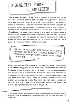 Книга Эксмо Давай притворимся, что этого не было (Лоусон Д.)