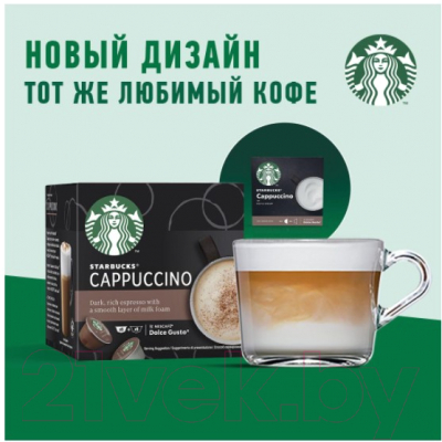 Кофе в капсулах Starbucks Cappuccino / 0002093077 (120г )