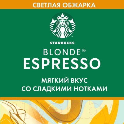 Кофе в зернах Starbucks Blonde Espresso Roast / 0002093090 (450г )