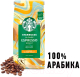 Миниатюра изображения товара Кофе в зернах Starbucks Blonde Espresso Roast / 0002093090 (450г )
