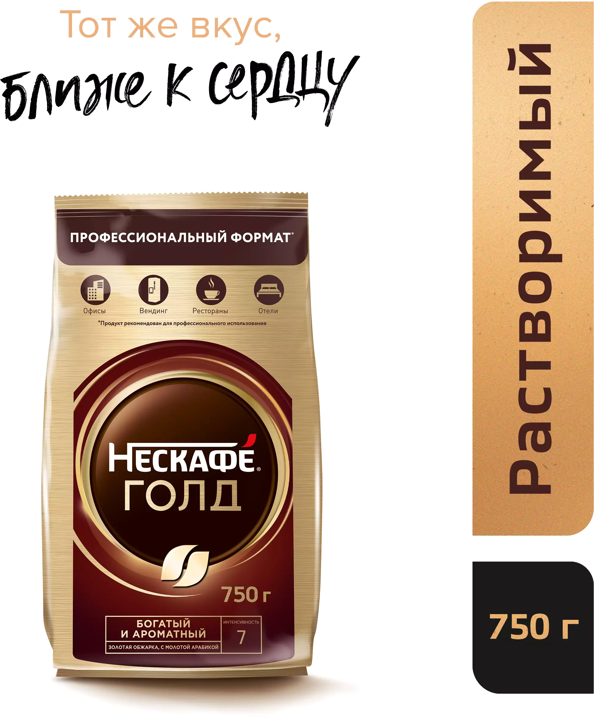 Кофе растворимый Nescafe Gold  (750г )