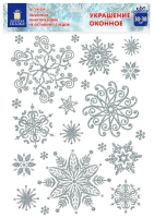 

Набор наклеек на окно Золотая сказка, Снежинки объемные 1 / 591258