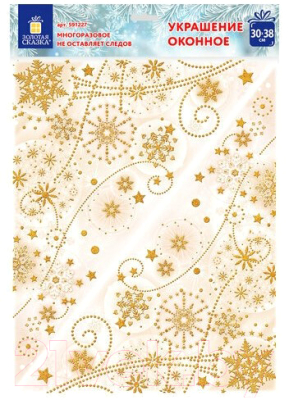 Набор наклеек на окно Золотая сказка Узоры из золотых снежинок 1 / 591227