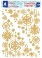 Набор наклеек на окно Золотая сказка Узоры из золотых снежинок 2 / 591228 - 