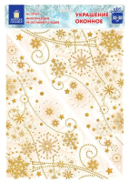 Набор наклеек на окно Золотая сказка Узоры из золотых снежинок 3 / 591229 - 