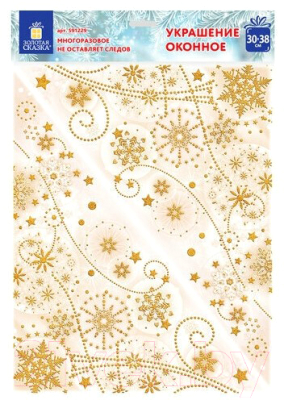 Набор наклеек на окно Золотая сказка Узоры из золотых снежинок 3 / 591229