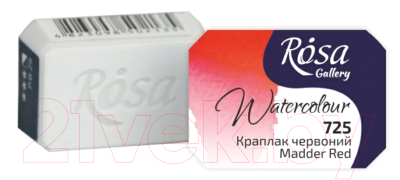 

Акварельная краска ROSA, Красный, Gallery 725 / 343725