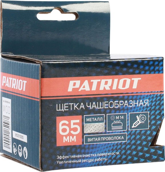 Щетка для электроинструмента PATRIOT Edge 65мм М14 (чашеобразная/витая)
