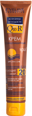 Крем солнцезащитный Eveline Cosmetics Q10+R SPA SPF20 4 в 1 (125мл)