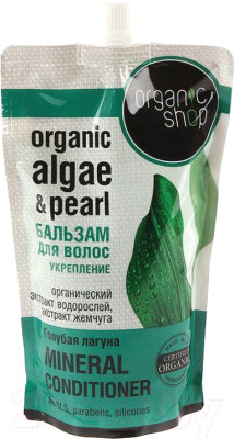Бальзам для волос Organic Shop Голубая лагуна дой-пак (500мл)