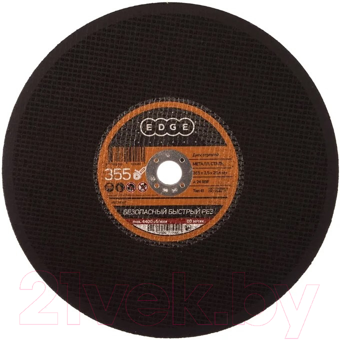Отрезной диск PATRIOT Edge 355x3.5x25.4