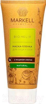 Маска-пленка для лица Markell Bio-Helix с муцином улитки (100мл)