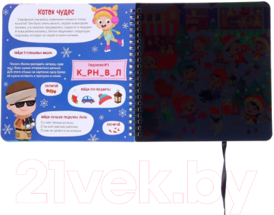 Изображение товара Развивающая книга Буква-ленд В поисках Нового года с Вилли. Секрет. книга с волшебн фонариком