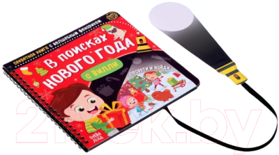Изображение товара Развивающая книга Буква-ленд В поисках Нового года с Вилли. Секрет. книга с волшебн фонариком