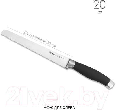 Нож Nadoba Rut 722715