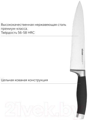 Нож Nadoba Rut 722714
