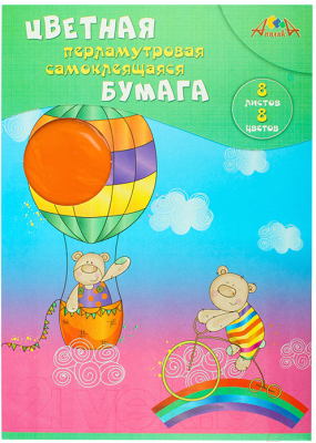 

Набор цветной бумаги Апплика, Мишки-путешественники / С0341-05