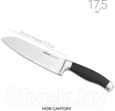 Нож Nadoba Rut 722712