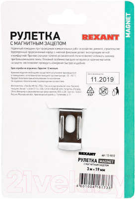 Рулетка Rexant 12-9012