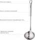 Миниатюра изображения товара Половник Nadoba Karolina 721010