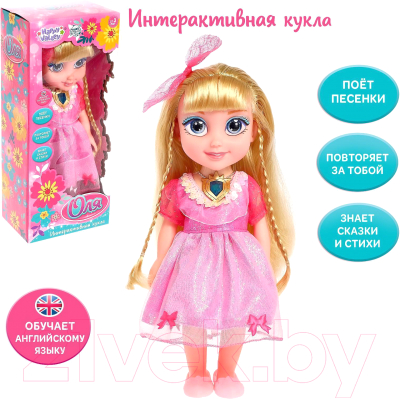 Кукла Happy Valley Подружка Оля SL-01341E / 3243537