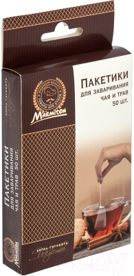 Набор пакетиков для чая Marmiton 17254 (50шт)