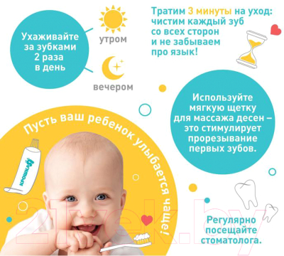Набор зубных щеток для новорожденных Крошка Я 2849331 (3 шт, голубой)