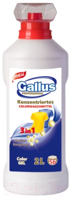 Гель для стирки Gallus Professional Для цветных тканей 3в1 (2л)