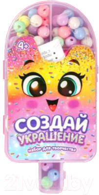 

Набор для создания украшений Школа талантов, Мороженка / 4747372