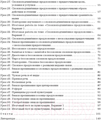 Рабочая тетрадь Попурри Русский язык. Тетрадь для повторения. 9 класс  (Иванова С.)