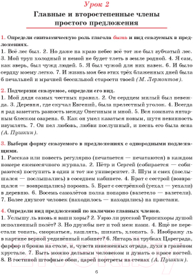 Рабочая тетрадь Попурри Русский язык. Тетрадь для повторения. 9 класс  (Иванова С.)