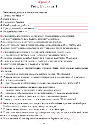 Рабочая тетрадь Попурри Русский язык. Тетрадь для повторения. 9 класс  (Иванова С.)