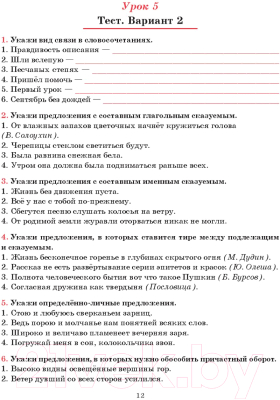 Рабочая тетрадь Попурри Русский язык. Тетрадь для повторения. 9 класс  (Иванова С.)