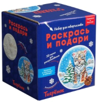 

Набор для творчества Раскрась и подари, Тигренок / IG-1039