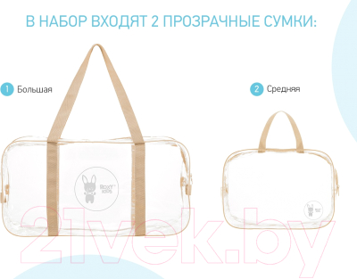 Комплект сумок в роддом Roxy-Kids RKB-004 (2шт, бежевый)