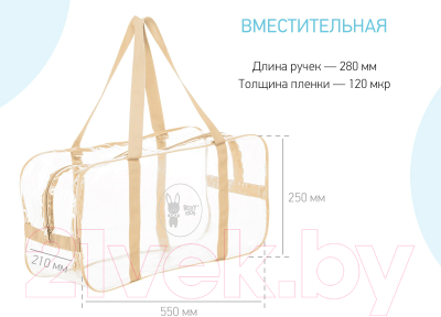 Комплект сумок в роддом Roxy-Kids RKB-004 (2шт, бежевый)