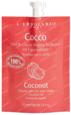 Масло для тела L'Erbolario Кокос Органическое (50мл)