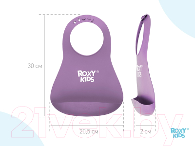 Нагрудник детский Roxy-Kids Мягкий / RB-402V (фиолетовый)