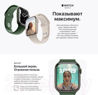 Умные часы Apple Watch Series 7 GPS 41mm / MKMY3 (алюминий белый/сияющая звезда)